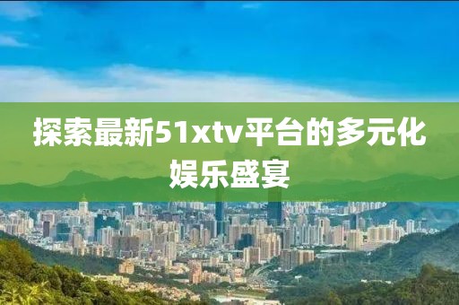 冷香 第111页