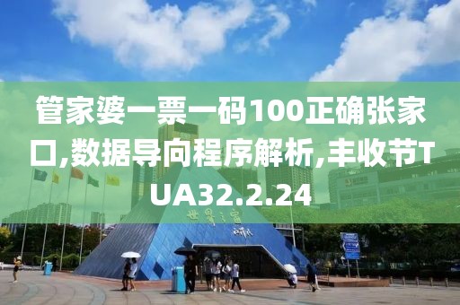 2024年11月16日 第88页