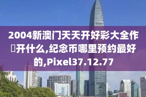 半城伤御伤魂 第85页