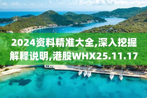 澳门最新资料 第82页