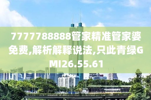 2024年11月16日 第59页