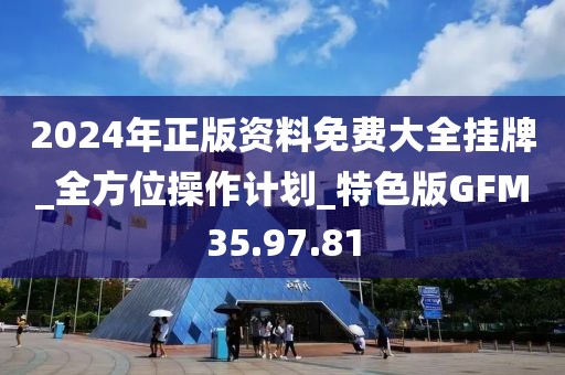 2024年11月17日 第145页