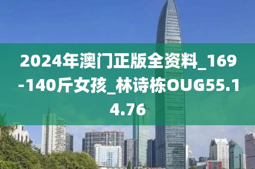 2024年11月17日 第136页
