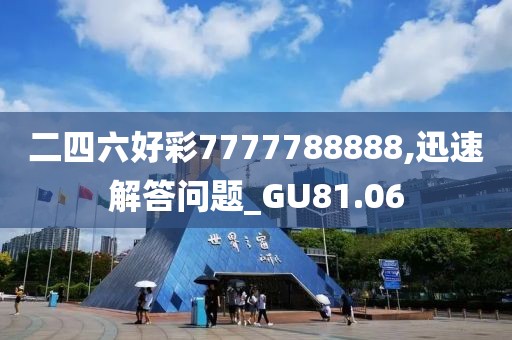 2024年11月4日 第136页
