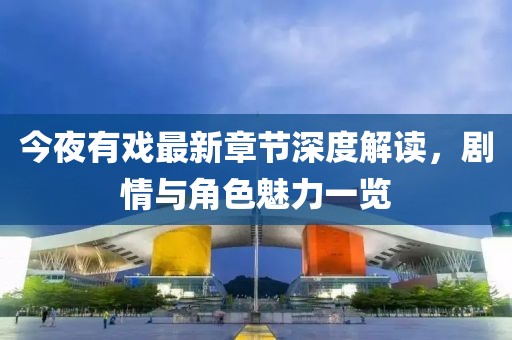 2024年11月17日 第101页