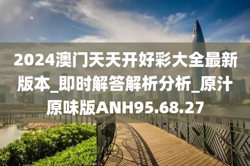 天天开好彩大全 第76页