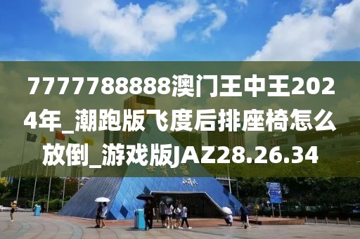 2024年11月17日 第75页