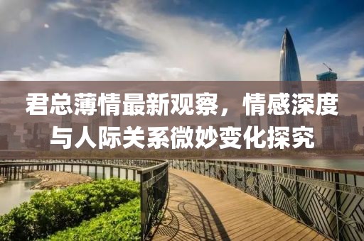 涼心空城 第108页