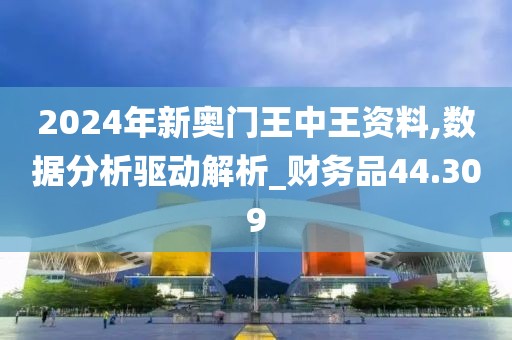7777788888跑马图 第109页