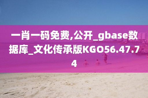 澳门资料查询 第82页