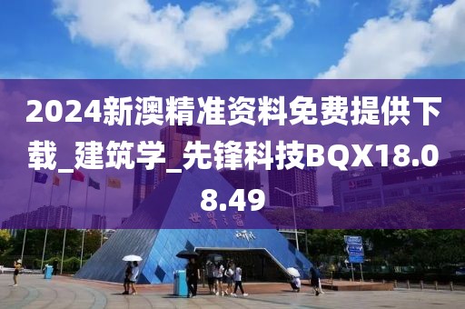 澳门一码一肖 第81页