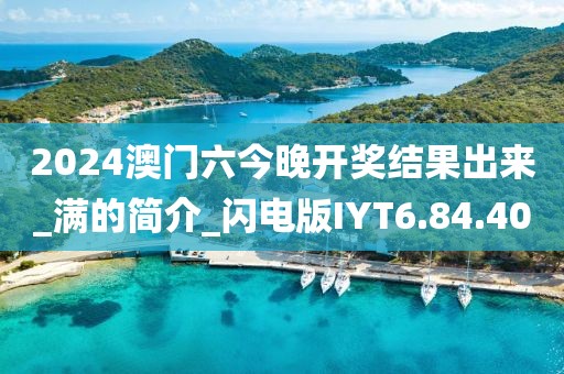 祭奠 第79页