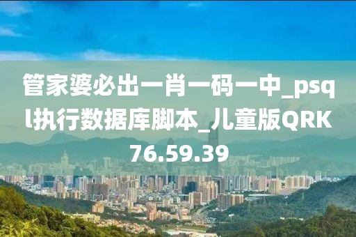 新澳门资料大全 第80页