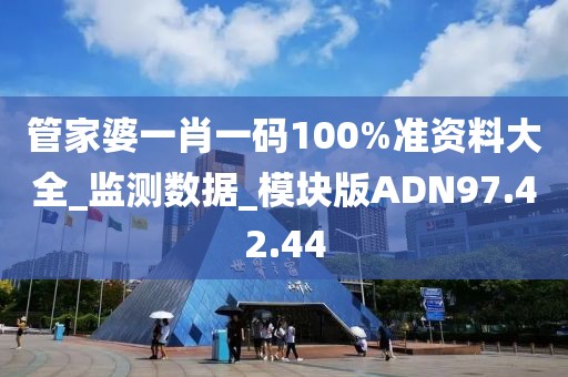 天天开好彩大全 第74页