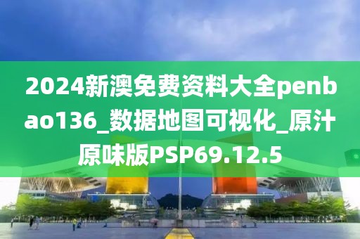 2024澳门天天 第76页