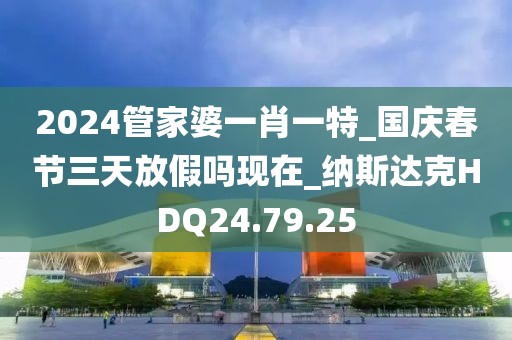7777788888跑马图 第73页