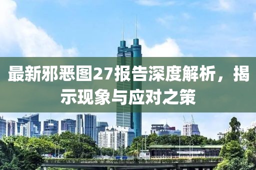 澳门最新资料 第77页