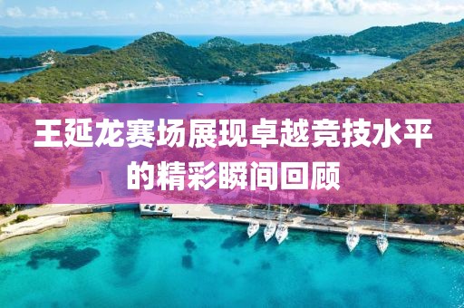 是只坏兔子 第72页