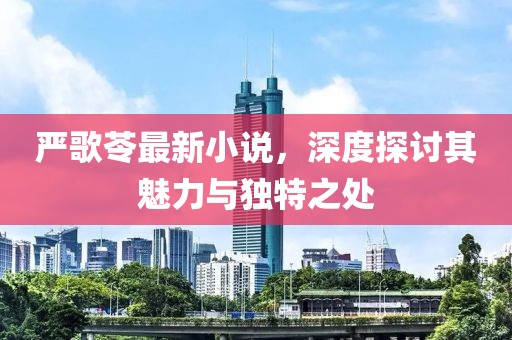 浅笑轻吟梦一曲 第77页