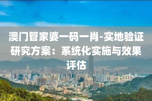 新澳门期期准 第73页
