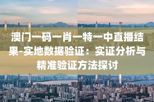 7777788888跑马图 第71页