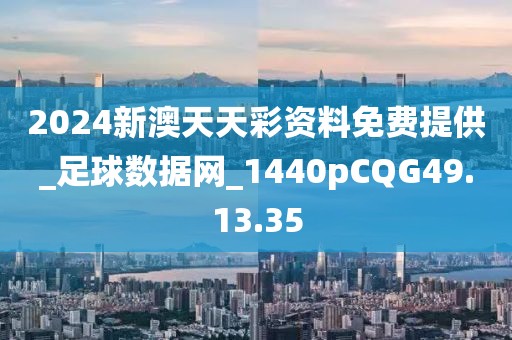 心澳门正版资料 第73页