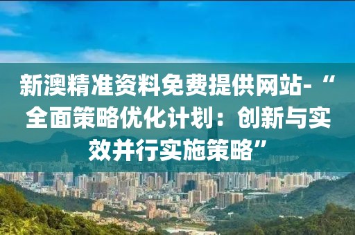 澳门2024正版资料 第72页