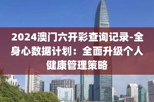 午夜一片红 第74页