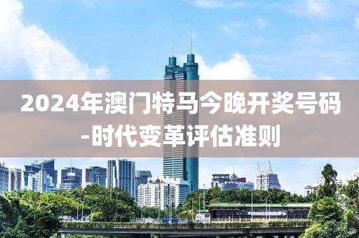 澳门最新资料 第75页