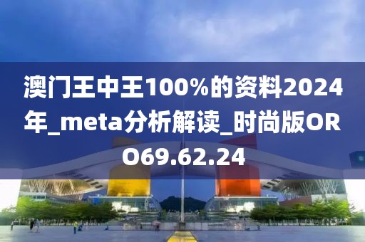 澳门资料查询 第74页