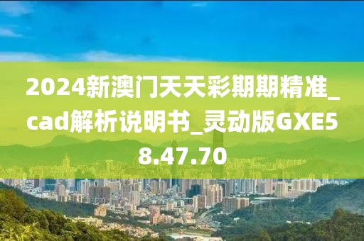 7777788888跑马图 第70页