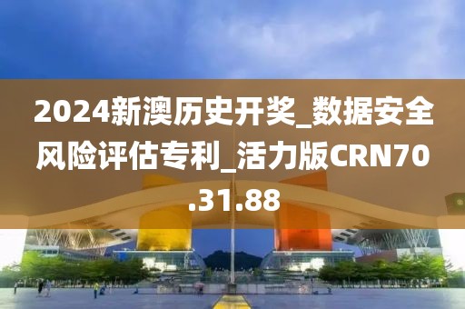 心澳门正版资料 第72页