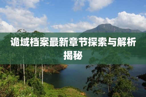 一曲相思为君拂 第72页