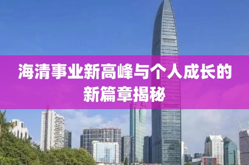 午夜一片红 第73页