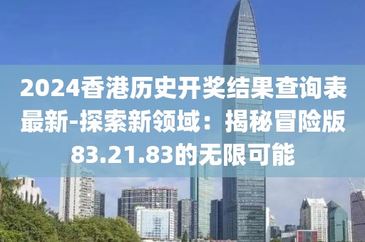 心澳门正版资料 第71页