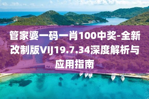 澳门2024正版资料 第70页