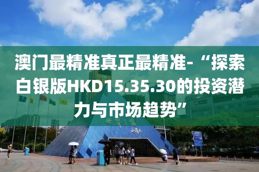 天天开好彩大全 第70页