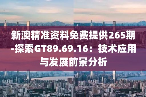 信命卜认命 第69页