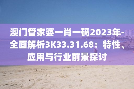 下一站 第68页