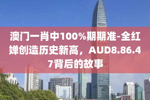 南怀瑾 第66页