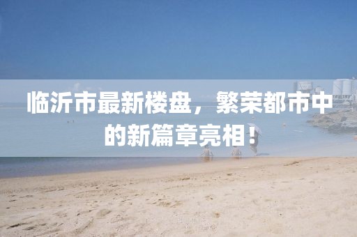 澳门2024正版资料 第69页