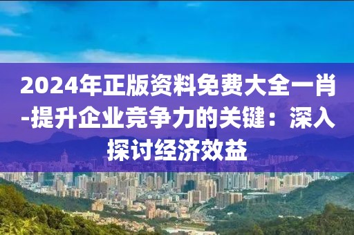 澳门一码一肖 第76页