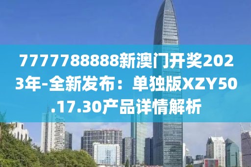 星星打烊 第66页
