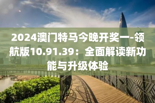 生人勿近 第68页