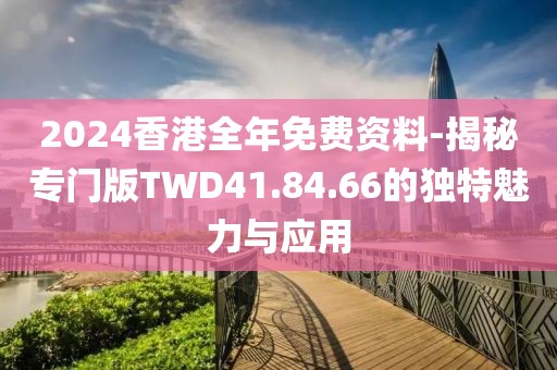 澳门最新资料 第72页