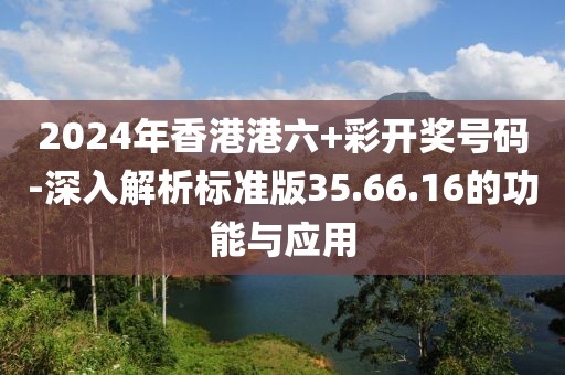 天天开好彩大全 第69页