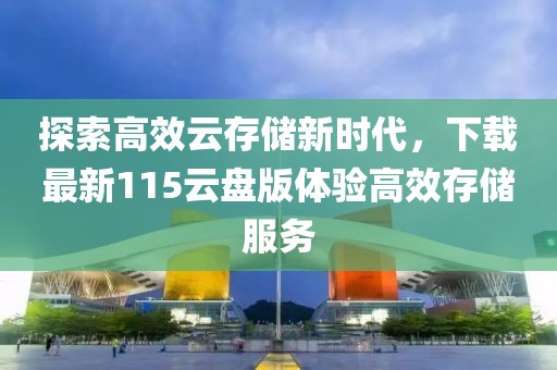 南怀瑾 第65页