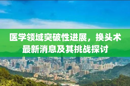 挽手叙旧 第71页