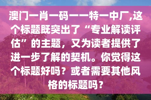 生人勿近 第67页