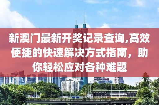 澳门一码一肖 第75页